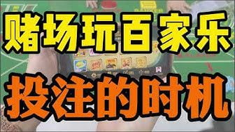 只需要5分钟,真人百家乐玩法快速入门 22 只需要5分钟,真人百家乐玩法快速入门