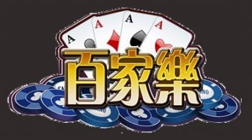真人百家乐必胜窍门 18 真人百家乐必胜窍门