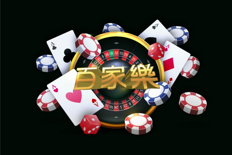 真人百家乐:揭秘数学游戏的真相和误解 7 关于 真人百家乐